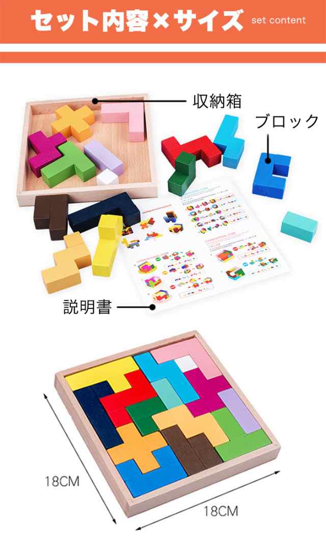 知育玩具 立体パズル キューブ 脳トレ パズル テトリス ブロック ゲーム 遊び ゲーム H0310の通販はau Pay マーケット セブンブリッジ