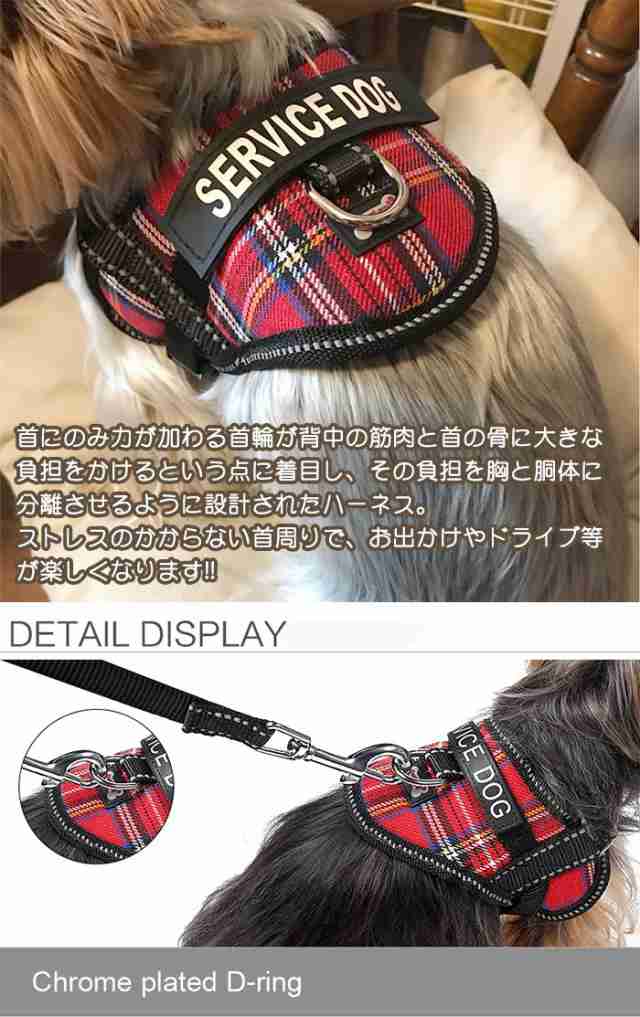 犬 ハーネス チェック ベスト ペット 服 胴輪 キャット ドッグ メッシュ ドッグウェア 小型犬 大型犬 中型犬 h0131の通販はau PAY  マーケット - セブンブリッジ