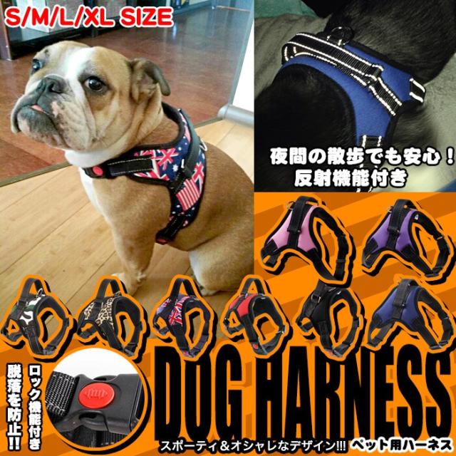 犬 ハーネス ベスト ペット ロック機能 付 服 胴輪 キャット ドッグ メッシュ ドッグウェア 小型犬 大型犬 中型犬 H0170の通販はau Pay マーケット セブンブリッジ