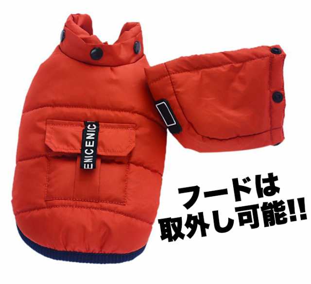 犬 ジャケット ベスト ウェア ペット ダウン 服 防水 小型犬 大型犬 中型犬 防寒 H0227の通販はau Pay マーケット セブンブリッジ