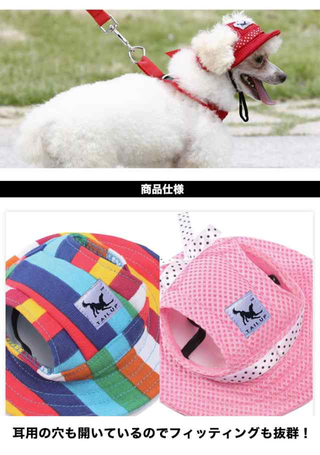 犬 帽子 猫 キャップ ペット 服 犬の帽子 H0247の通販はau Pay マーケット セブンブリッジ