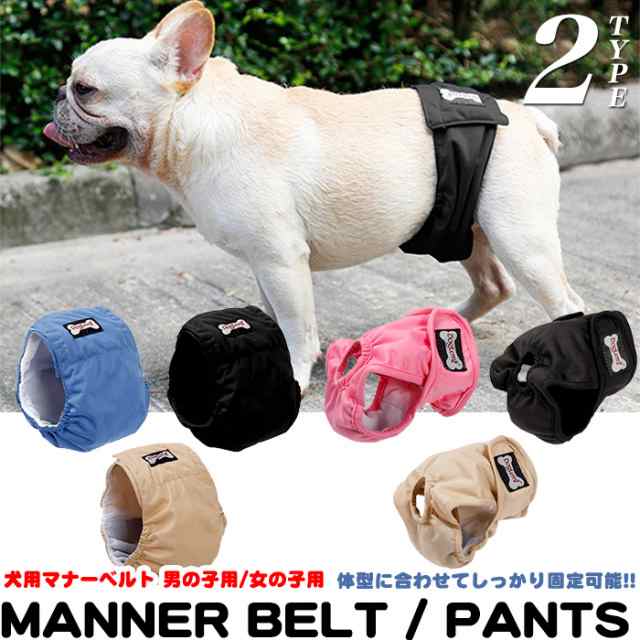 ペット マナーベルト XL マナーパンツ トイレ オムツ 犬用 パット ブルー トレンド トイレ用品・ペットシーツ・おむつ