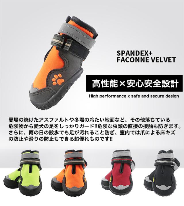 犬 靴 防水シューズ ブーツ 反射素材 ペット ドッグ 肉球保護 滑り防止 肉球保護 ペットグッズ 4ピース H0290の通販はau Pay マーケット セブンブリッジ