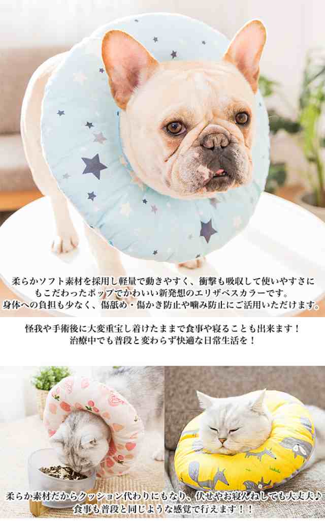 猫 犬 エリザベスカラー ふわふわ 柔らかい 術後 傷口保護 介護 術後ウェア 皮膚病 かわいい ソフト ドーナツ 調節可能 H0296の通販はau Pay マーケット セブンブリッジ