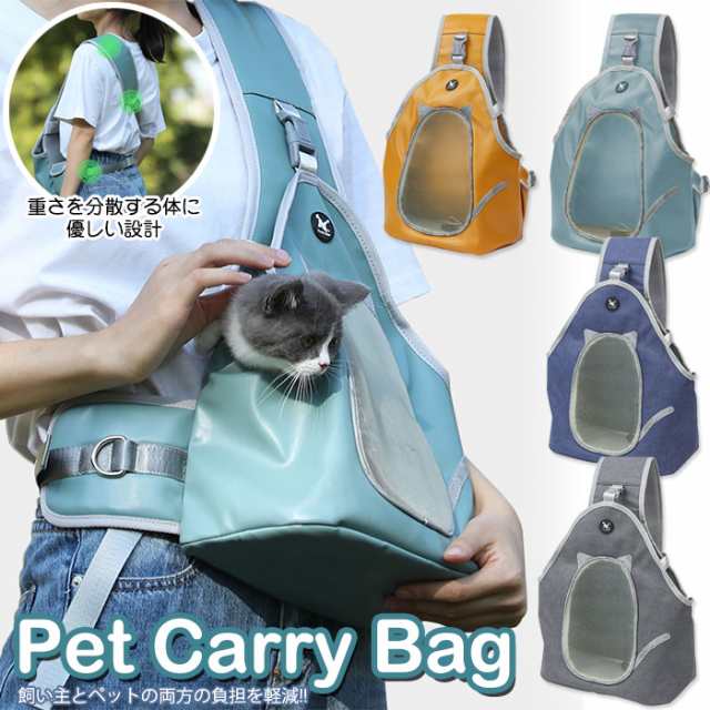 犬 猫 キャリーバッグ ショルダーバッグ リュック ペット グッズ スリング 小型 抱っこひも h0298の通販はau PAY マーケット -  セブンブリッジ