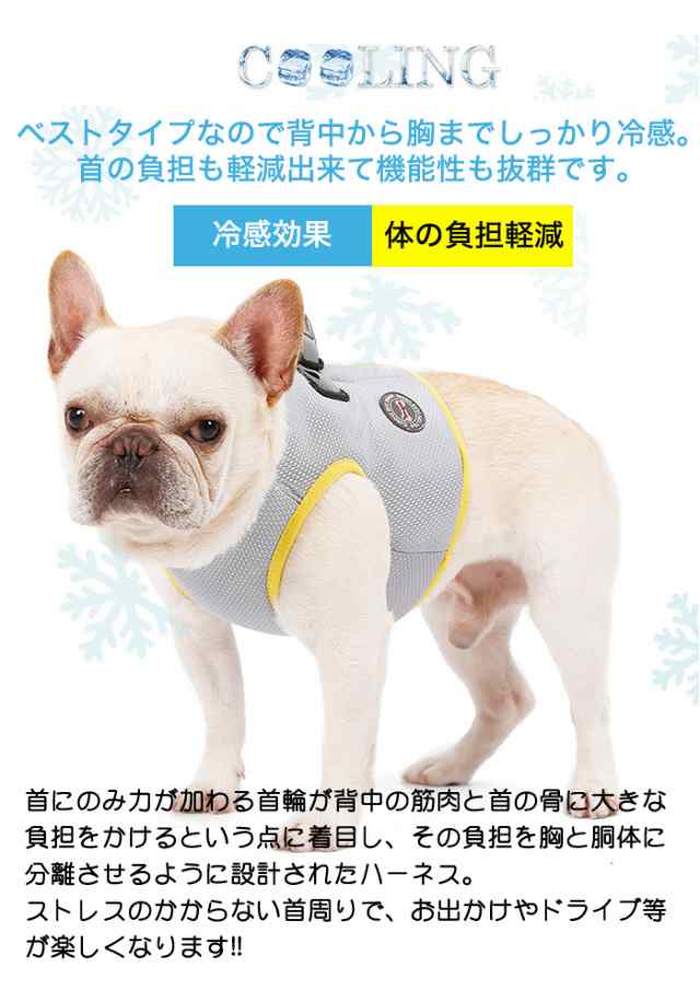 犬 ハーネス クールベスト 冷却ベスト 冷感ベスト ペット 服 胴輪 ドッグ メッシュ H0303の通販はau Pay マーケット セブンブリッジ