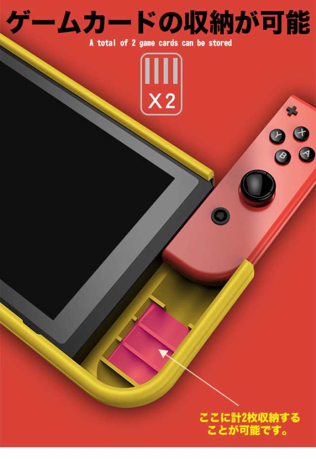 ニンテンドウスイッチ ケース 保護 TPU カバー ケース 保護 Joy-Con コントローラー ジョイコン 収納 任天堂 h0304の通販はau  PAY マーケット - セブンブリッジ