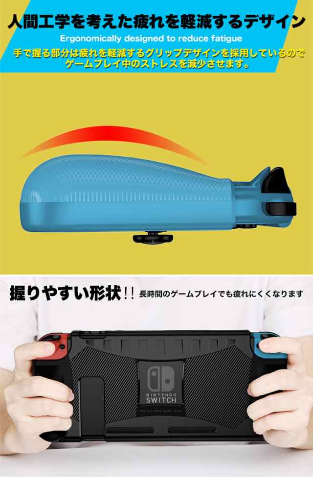 ニンテンドウスイッチ ケース 保護 TPU カバー ケース 保護 Joy-Con コントローラー ジョイコン 収納 任天堂 h0304の通販はau  PAY マーケット - セブンブリッジ