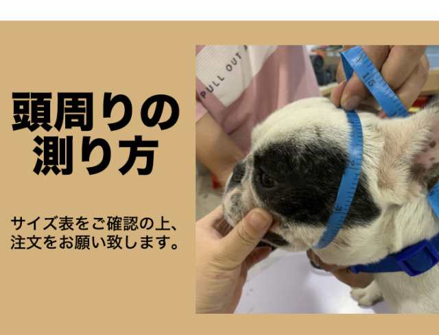 犬 口輪 マズル 一体型 立体成型 短い鼻の犬 犬の口輪 無駄吠え 噛みつき 拾い食い防止 マスク メッシュ H0307の通販はau Pay マーケット セブンブリッジ