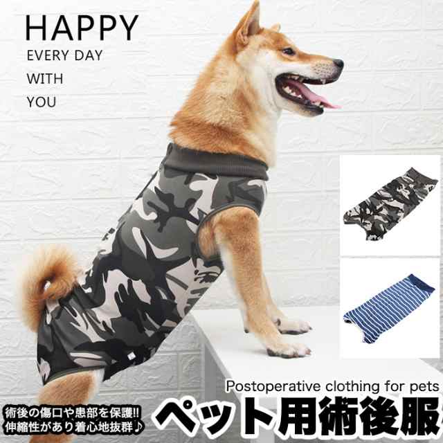 犬 猫 術後服 術後ウェア 服 傷 舐めない 傷口保護 エリザベスカラー H0312の通販はau Pay マーケット セブンブリッジ