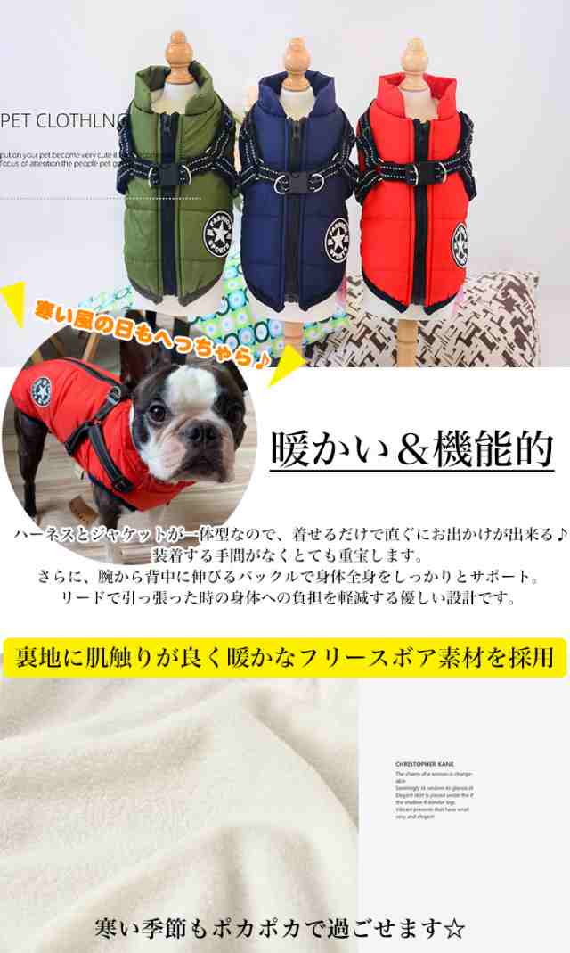 犬 ジャケット ハーネス 一体型 ダウンジャケット ベスト ウェア ペット 服 防水 防風 小型犬 中型犬 防寒 h0323の通販はau PAY  マーケット - セブンブリッジ