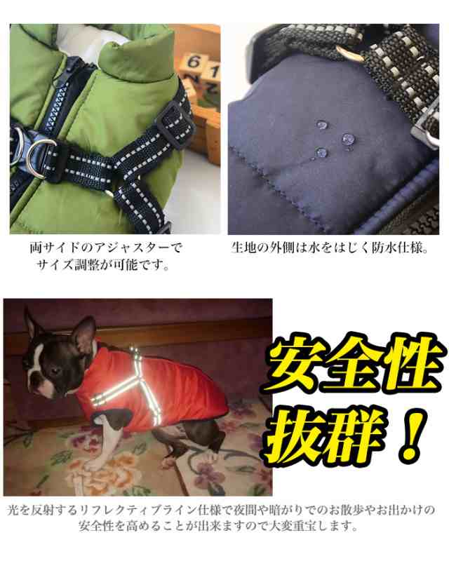 犬 ジャケット ハーネス 一体型 反射  暖かジャケット ベスト ウェア ペット 服 防水 防風 大型犬 中型犬 防寒