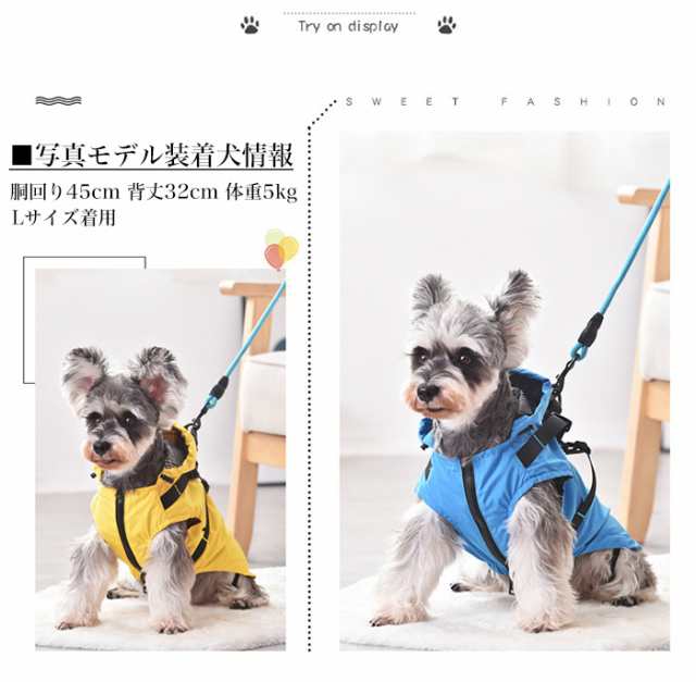 犬 猫 レインコート ハーネス 一体型 フード付 服 ウェア ペット ドッグ ドッグウェア 小型犬 中型犬 H0338の通販はau Pay マーケット セブンブリッジ