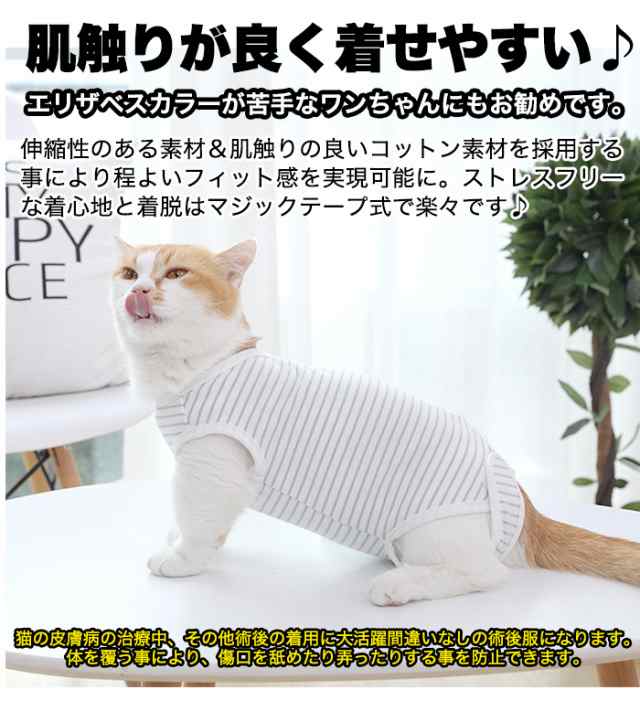 犬 猫 術後服 術後ウェア ボーダー 服 傷 舐めない 傷口保護 ペット用品  ペット服 エリザベスカラー