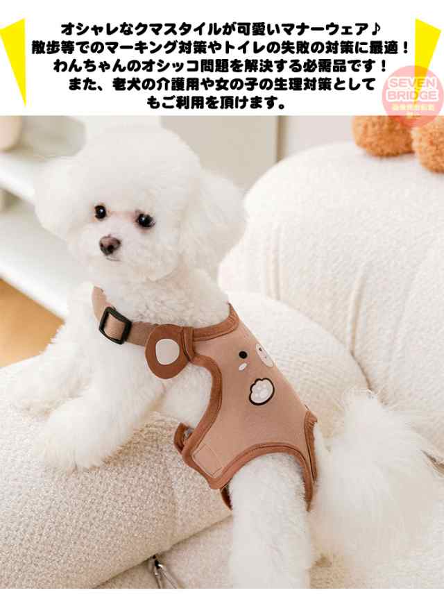 犬 マナーウェア サニタリーパンツ マナーパンツ クマ 熊 服 オムツ