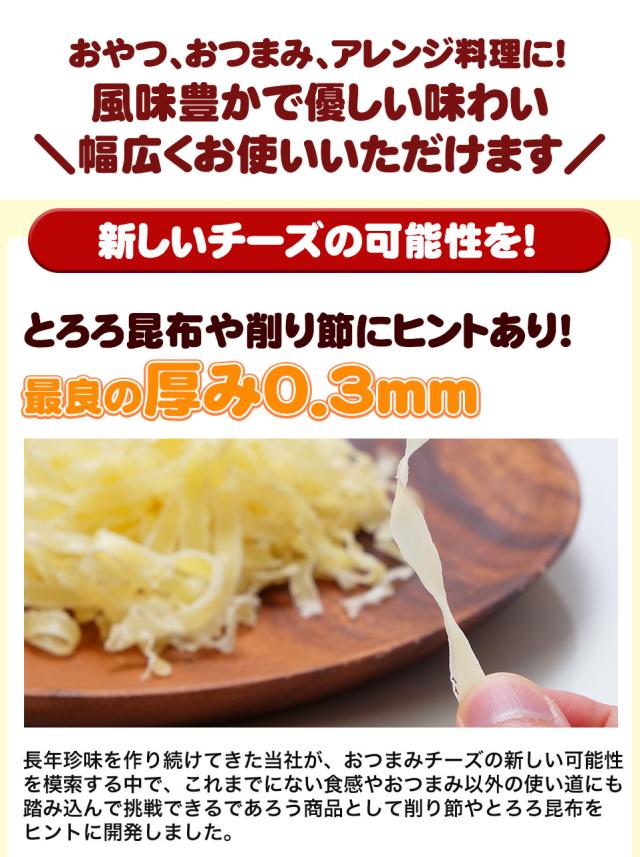 ふんわり削りチーズ 25g 5袋 メール便発送 送料無料 大容量 珍味 おつまみ おやつ お菓子 チーズ ちーず 家飲み 宅飲みの通販はau Pay マーケット おつまみ探検隊 ふんわり削りチーズ 25g 5袋 メール便発送 送料無料 大容量 珍味 おつまみ おやつ お菓子 チーズ ちーず 家飲み 宅飲みの通販はau Pay マーケット おつまみ探検隊