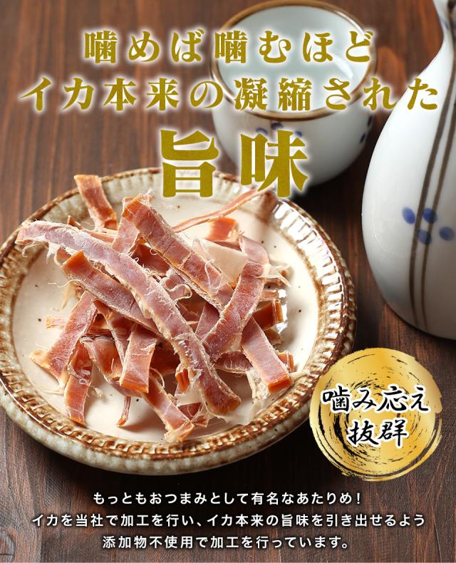 あたりめ 珍味 国内加工あたりめ 1.1ｋｇ 送料無料 おつまみ 厳選 いか イカ 烏賊 晩酌 宅飲み 家飲み チャック付き【当商品2セット購入で19種から1種おまけ】