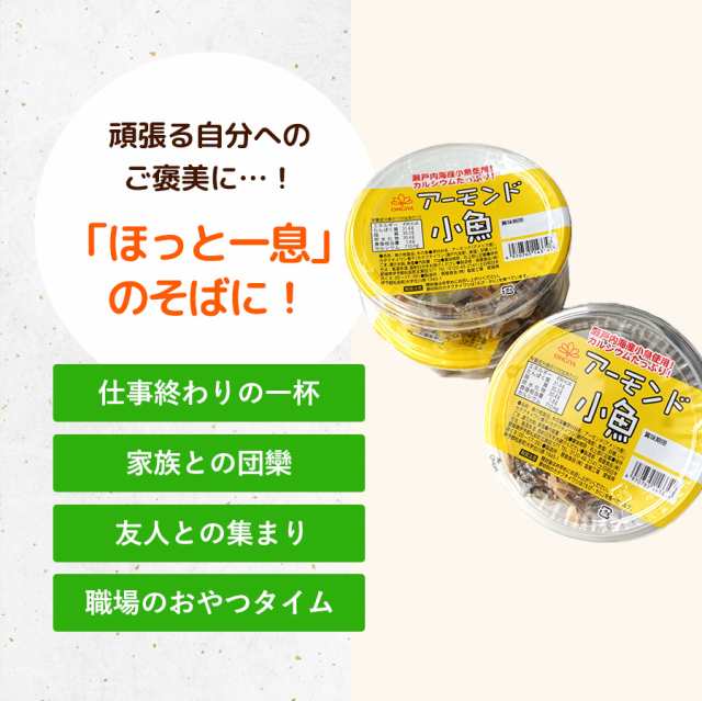 アーモンド小魚 珍味 アーモンド小魚 55g×36個 送料無料 送料無料 大容量 瀬戸内産 カタクチイワシ使用 おつまみ おやつ 晩酌 家飲み 宅の通販はau  PAY マーケット - おつまみ探検隊 | au PAY マーケット－通販サイト