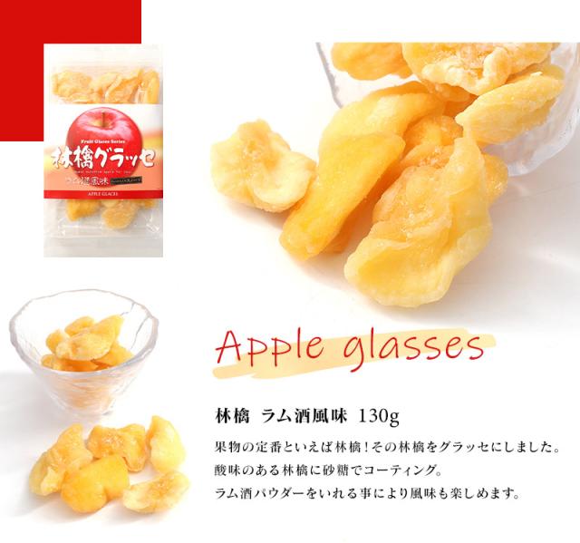 珍味 選べる グラッセ 10袋セット 送料無料 イチゴ リンゴ マンゴー