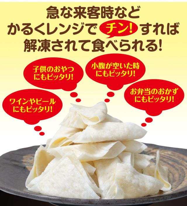 珍味 チーとろカマンベール 50枚入り×3袋 送料無料 冷凍 業務用 大容量