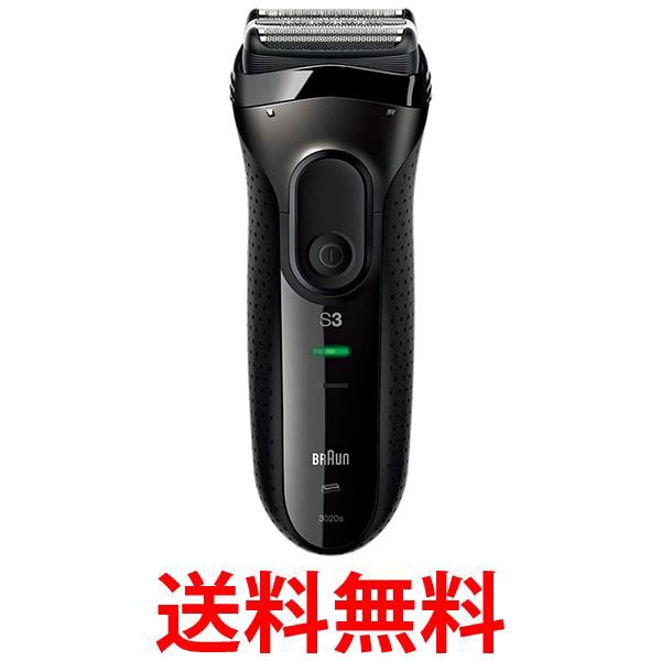 BRAUN s3  3020s ひげ剃り