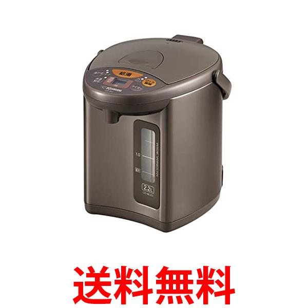 象印 CD-WU22-TM マイコン沸とう電動ポット 2.2L メタリックブラウン 送料無料