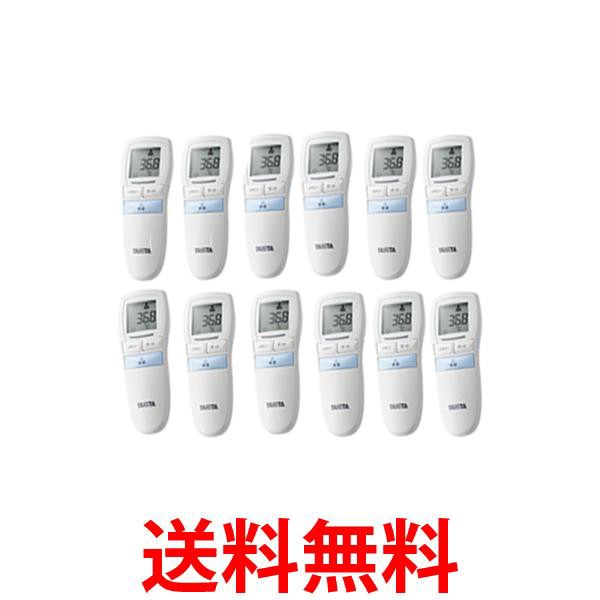 12個セット タニタ BT-543 BL ブルー 非接触体温計 使用環境(16℃〜40℃→10℃〜40℃)　体温計 赤ちゃん おでこ 送料無料