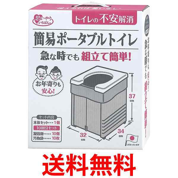 サンコー R-56 簡易ポータブルトイレ 簡易トイレ 非常用トイレ 防災用品 防災グッズ グレー 送料無料