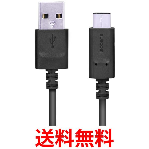 エレコム MPAーAC10NBK USB2.0ケーブル A-C 1m USB TYPE C ケーブル タイプC ブラック ELECOM 送料無料