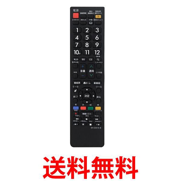 シャープ アクオス リモコン 代用 lc40dr gd174 GB047WJSA GA716 AN-58RC1 互換リモコン 設定不要 SHARP  AQUOS 汎用 設定不要 簡単 (管理の通販はau PAY マーケット - ☆お客様の一番でありたい☆ベストワン | au PAY  マーケット－通販サイト