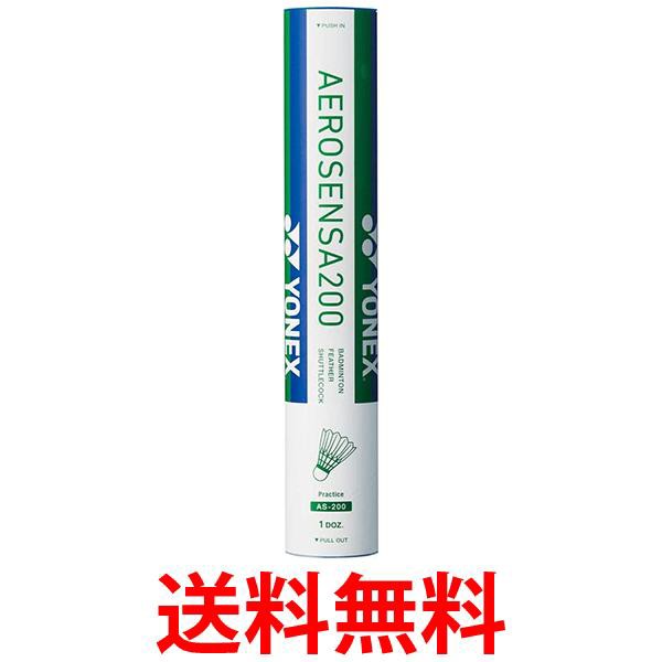 ヨネックス AS200 バドミントン シャトル エアロセンサ200 温度表示