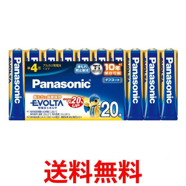 Panasonic LR03EJ/20SW パナソニック LR03EJ20SW 乾電池 EVOLTA