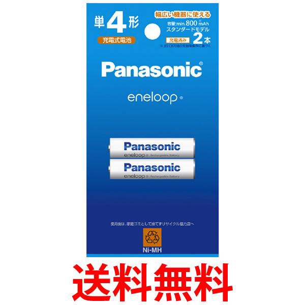 エネループ 単4形充電池 2本パック Bk 4mcc 2c パナソニック Panasonic 送料無料の通販はau Pay マーケット 三太郎の日 ベストワン