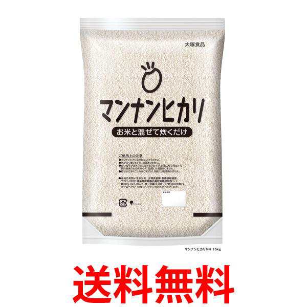 大塚食品 マンナンヒカリ 業務用 15kg 送料無料