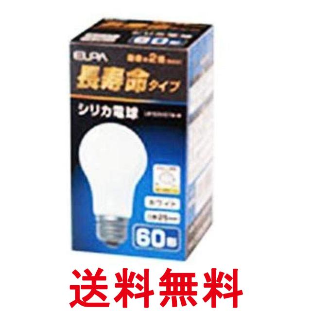 朝日電器 エルパ LW100V57W-W ホワイト 60W形 長寿命シリカ 電球 照明 E26 100V 57W ELPA 送料無料