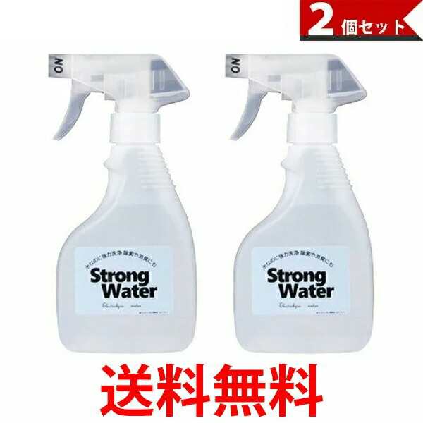 コロナウイルス対策 強アルカリイオン電解水 イオン電解水 アルカリ電解水 300ml 2個セット 消臭 除菌 ストロングウォーター 送料無料の通販はau Pay マーケット 還元祭開催中 ベストワン