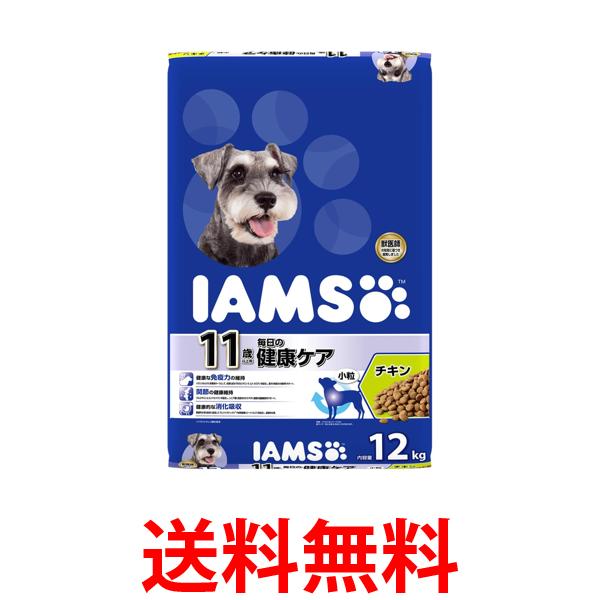 アイムス 11歳以上用 毎日の健康ケア チキン 小粒 12kg ドッグフード IAMS 送料無料