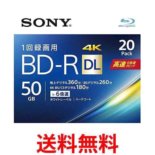 ソニー 20BNR2VJPS6 ブルーレイディスク BD-R DL 50GB 1回録画用 20枚入り 6倍速 SONY 送料無料