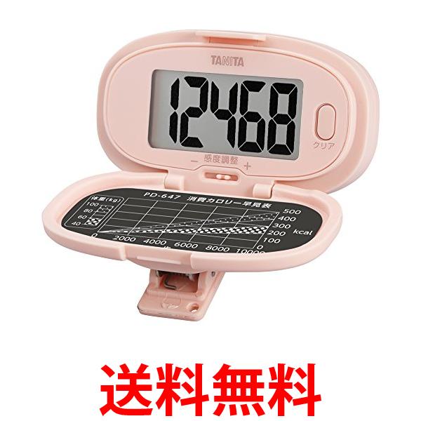 タニタ PD-647-PK 歩数計 ピンク 大画面・腰タイプ TANITA 送料無料