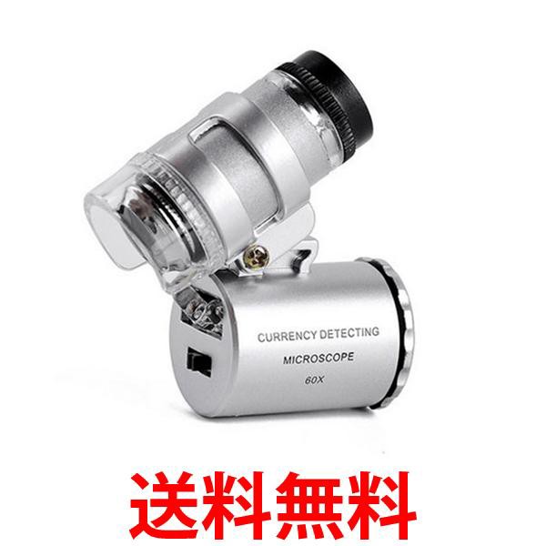LED ライト ルーペ 拡大鏡 虫眼鏡 小型顕微鏡 携帯 ズーム