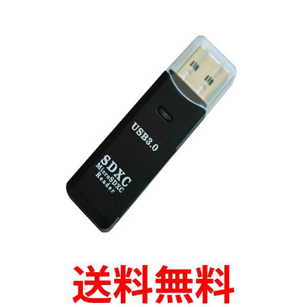 カードリーダー USB3.0 マルチカードリーダー SDカード microSD マイクロSD 両対応 メモリー 高速 データ転送 ブラック (管理C)  送料無料の通販はau PAY マーケット - ☆お客様の一番でありたい☆ベストワン