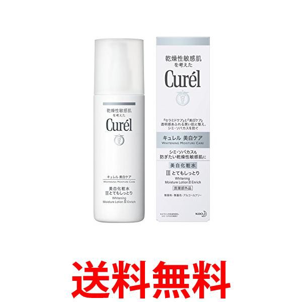 SALE／10%OFF キュレル III 美白化粧水 III 140ml セット ２本セット ...