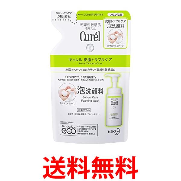 10個セット キュレル 皮脂トラブルケア泡洗顔料 つめかえ用 130ml 送料無料の通販は