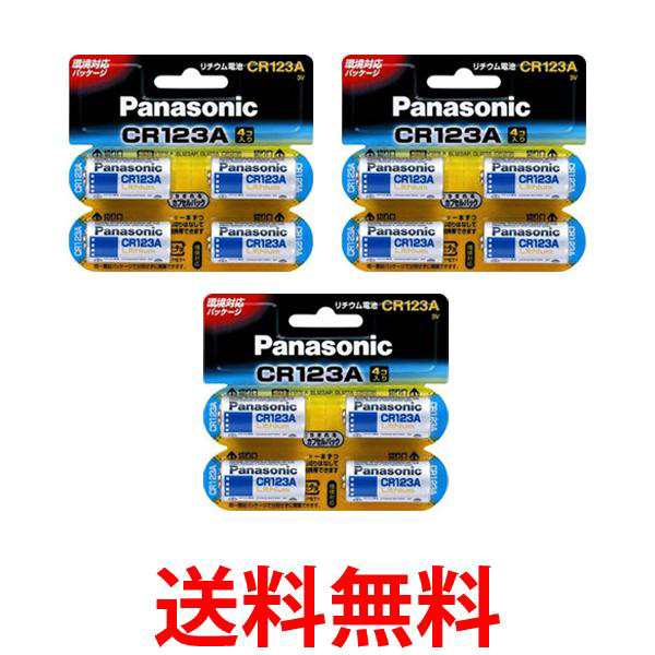 3個セット Panasonic CR123A CR-123AW/4P リチウム電池 3V 4個 カメラ