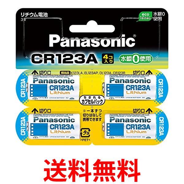 10個セット Panasonic CR123A CR-123AW/4P リチウム電池 3V 4個 カメラ用 パナソニック カメラ ヘッドランプ用 電池 送料無料