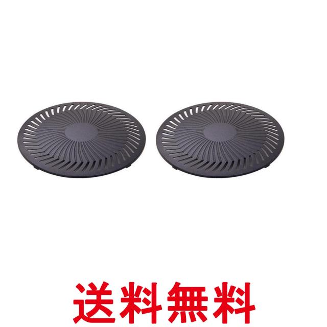 2個セット イワタニ CB-SLG-1-P スモークレス焼肉グリル やきまる用 焼き肉プレート Iwatani 送料無料