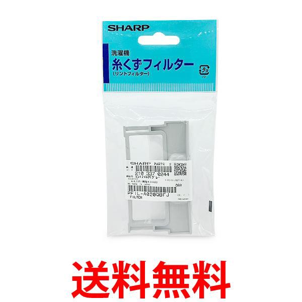 シャープ洗濯機 糸くずフィルター（リントフィルター ）３個セット