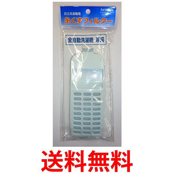 10個セット 日立 NET-KV100C 001 HITACHI NET-KV100C 送料無料の通販は