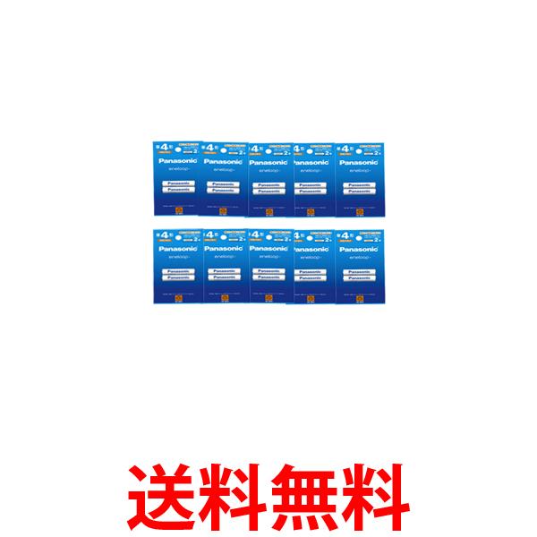 10個セット パナソニック BK-4MCDK/2H  単4形充電池 2本パック エネループ 送料無料