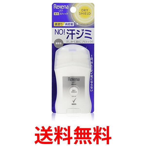 10個セット レセナ ドライシールド パウダースティック 無香性 20g ユニリーバ 送料無料